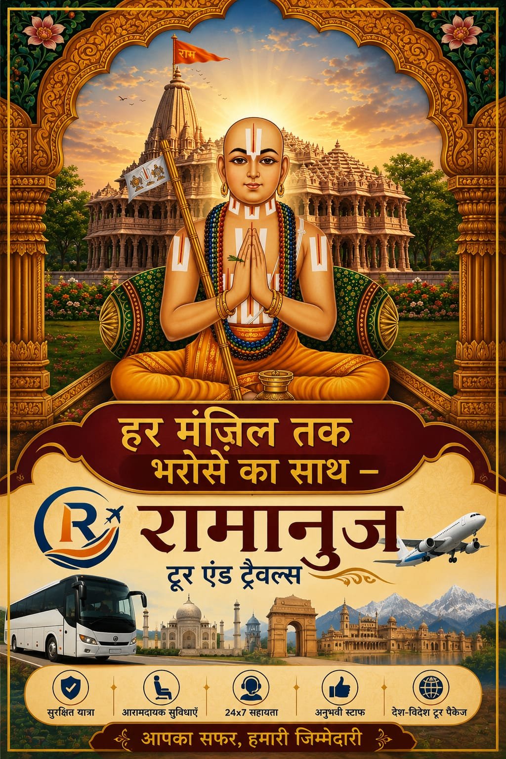 Ramanuj Tour and Travel